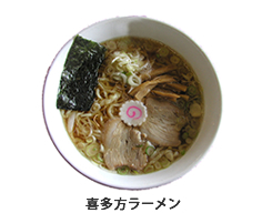 喜多方ラーメン