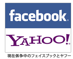 フェイスブックとヤフーのロゴ