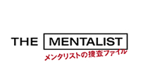 THE MENTALIST メンタリストの捜査ファイル